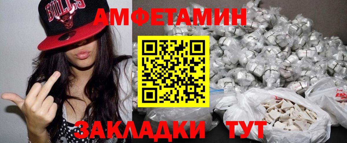 Усолье-Сибирское  АМФ Premium  АМФ  Амфетамин 98%  Вход с VPN 