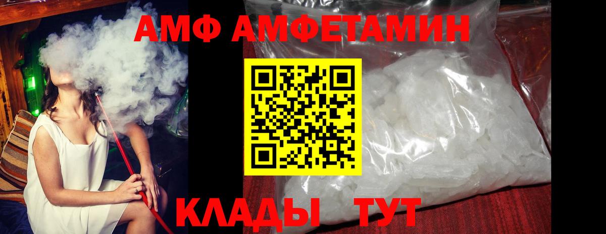 АМФЕТАМИН 98% Усолье-Сибирское