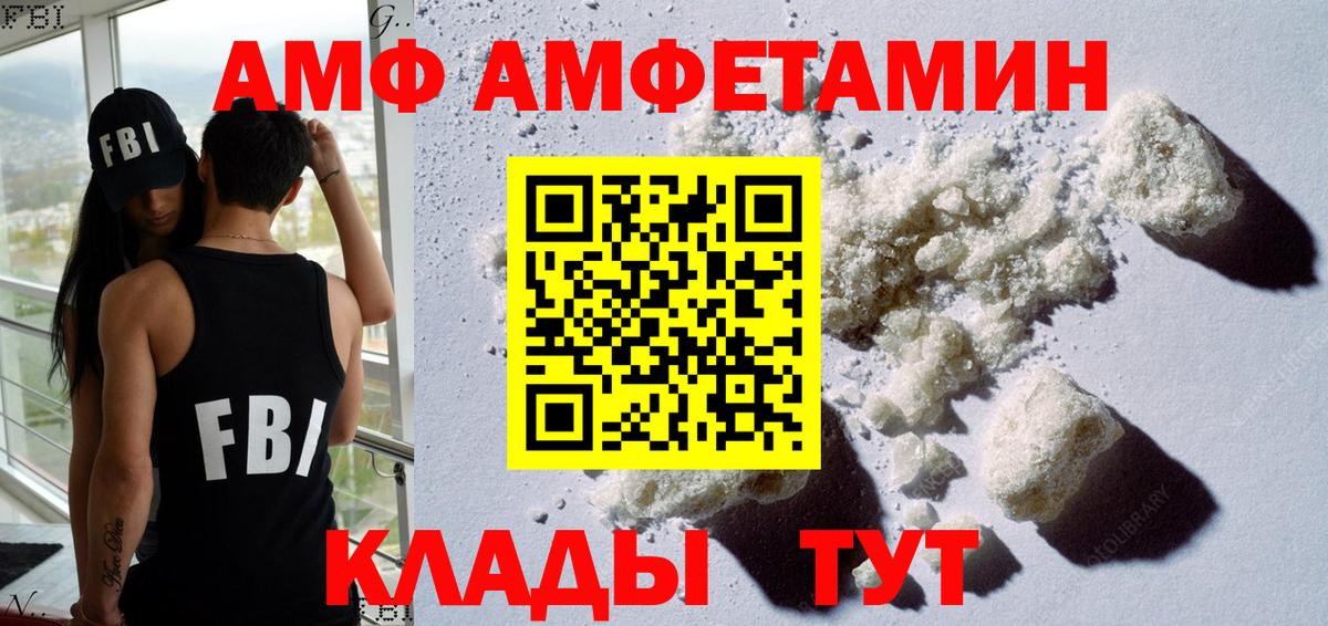 АМФ Розовый Усолье-Сибирское