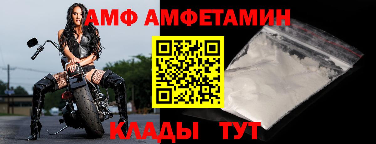 Амфетамин  Амфетамин  Усолье-Сибирское  Амфетамин 98%  Вход с VPN 