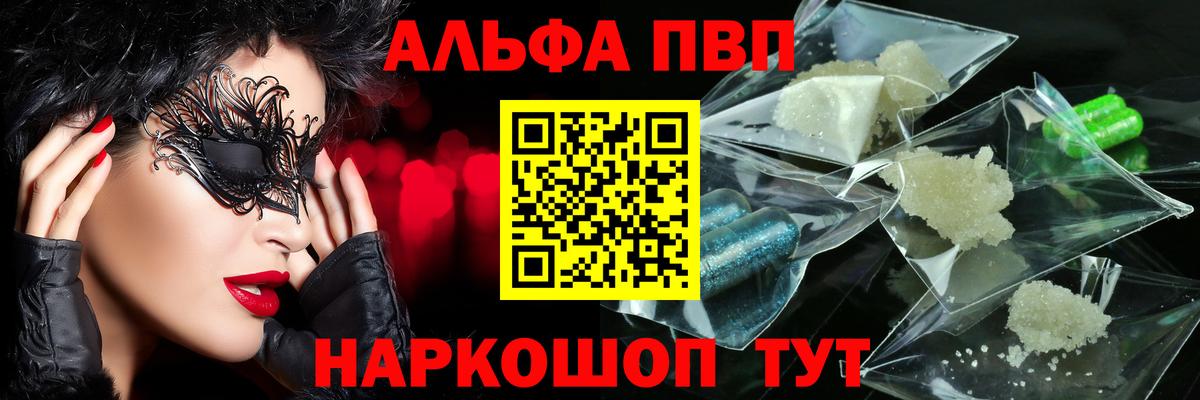 где продают   Вход с VPN  Усолье-Сибирское  Alpha PVP кристаллы  Alpha PVP VHQ 
