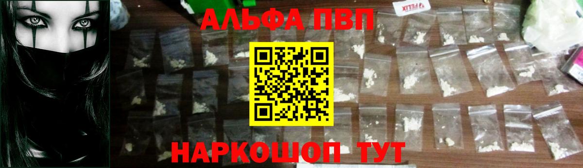 A-PVP Соль  A-PVP  Alpha PVP Соль  Усолье-Сибирское  Вход с VPN 