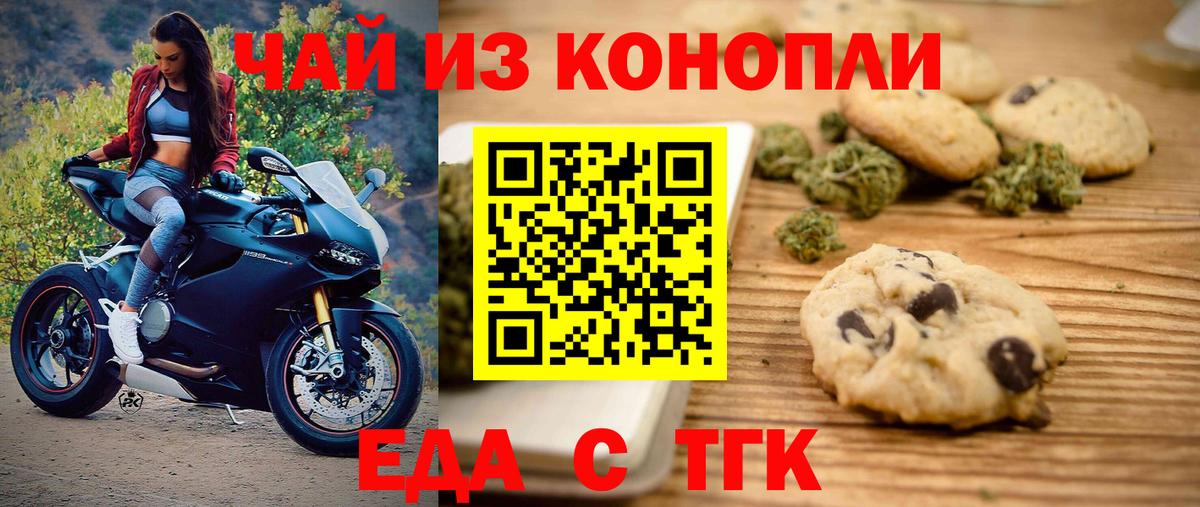 Cannafood конопля  Вход с VPN  Усолье-Сибирское 