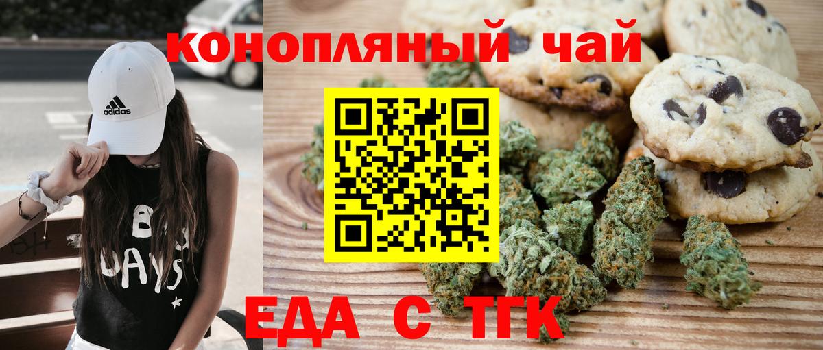 Cannafood марихуана  Вход с VPN  Усолье-Сибирское 