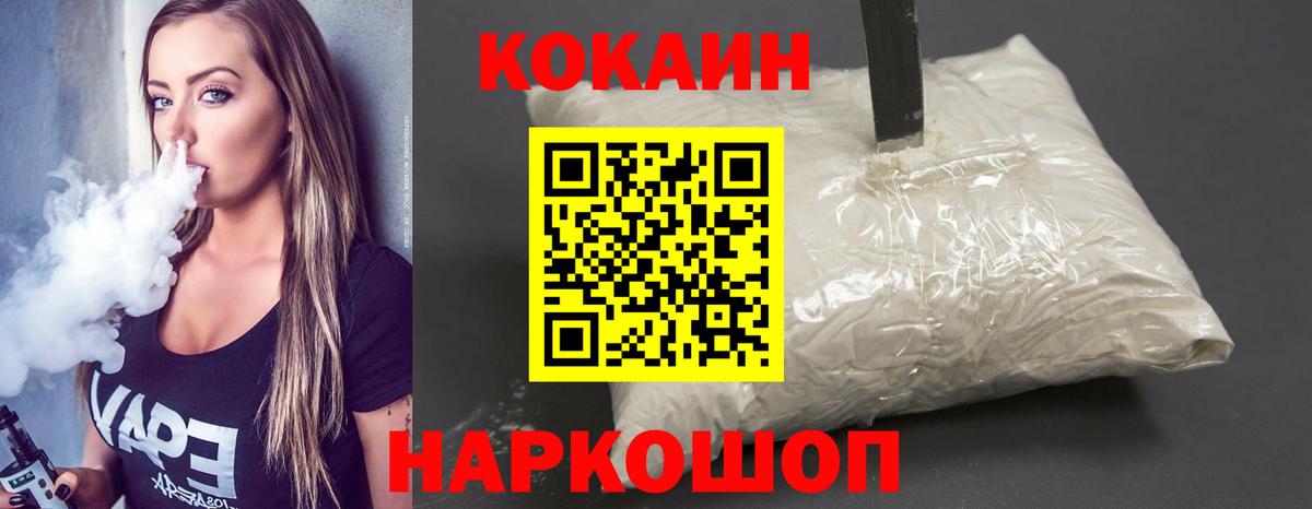 Cocaine  COCAIN 98%  Усолье-Сибирское  Вход с VPN  Кокаин VHQ 