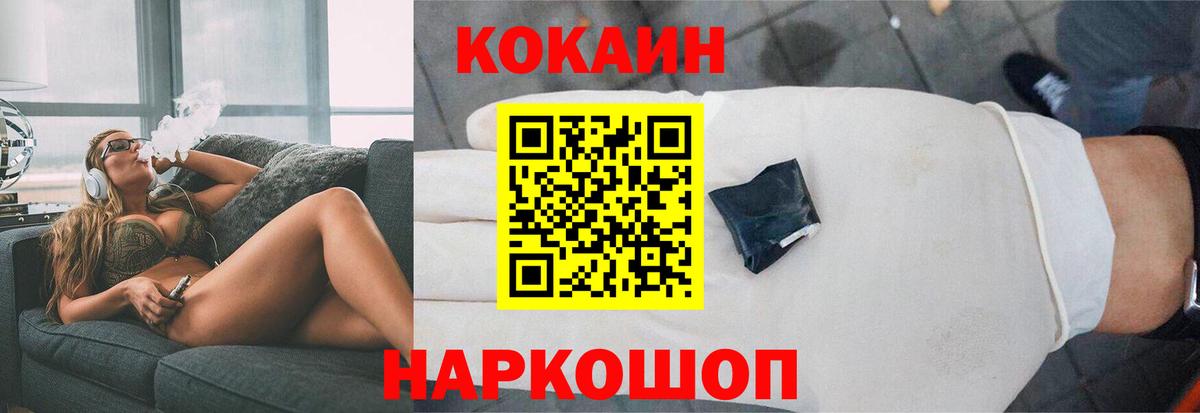 COCAIN  Cocaine FishScale  Усолье-Сибирское  Вход с VPN  Cocaine 98% 
