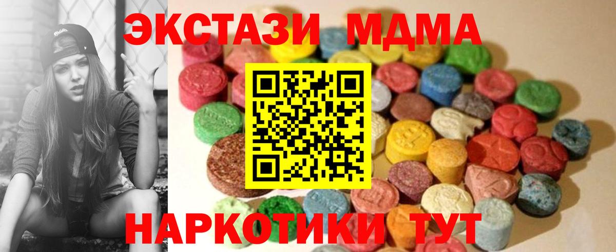 Усолье-Сибирское  Ecstasy  Вход с VPN  Экстази Philipp Plein  Экстази 280 MDMA 