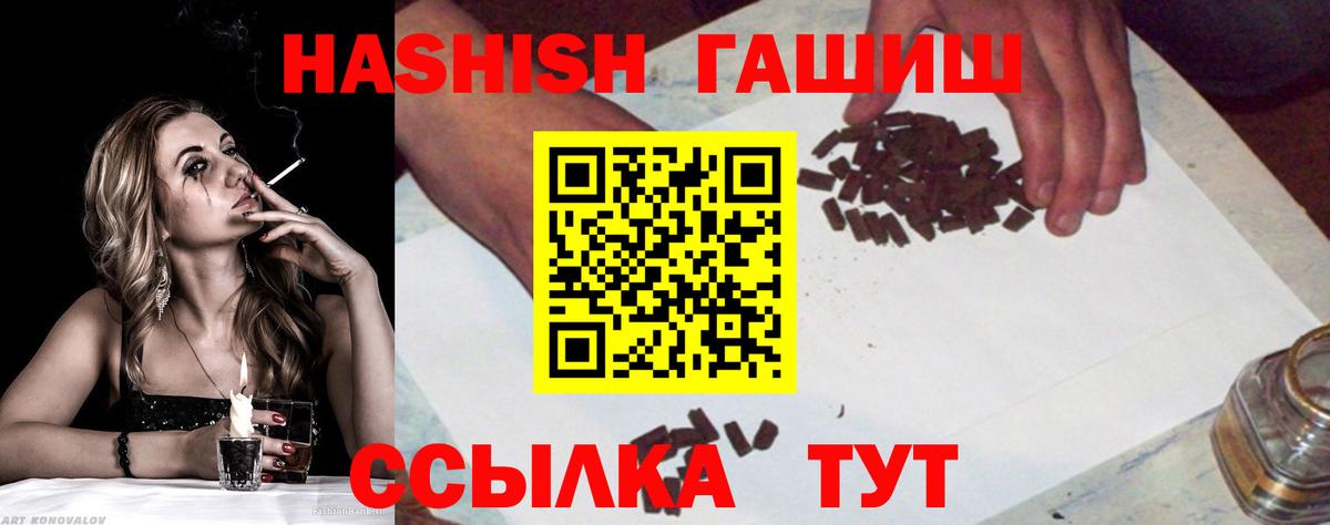 Хэш  Вход с VPN  ГАШИШ убойный  Усолье-Сибирское  ГАШ Изолятор 