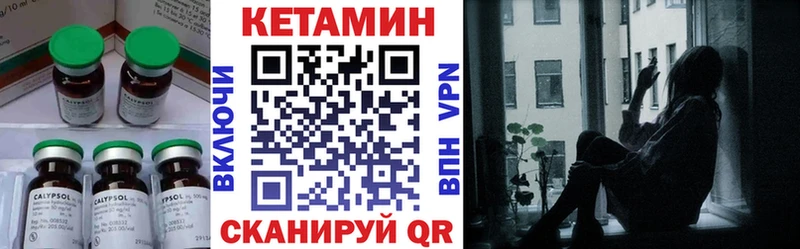 Кетамин VHQ  кракен сайт  Усолье-Сибирское  цена  