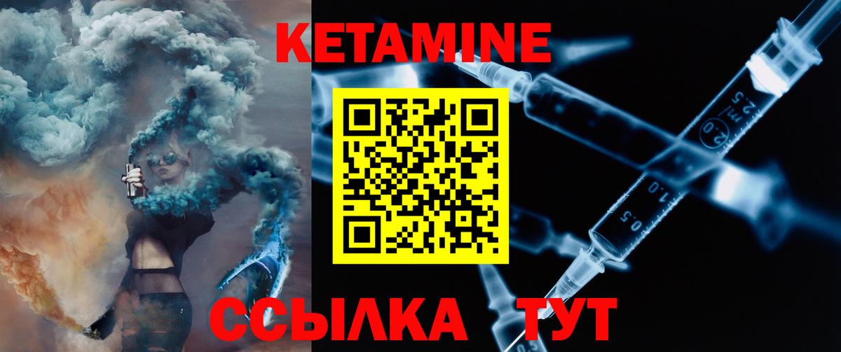Усолье-Сибирское  КЕТАМИН ketamine  shop наркотические препараты  Вход с VPN 