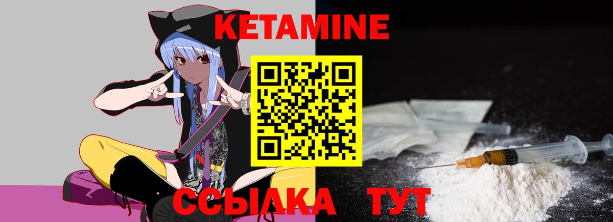КЕТАМИН ketamine  КЕТАМИН VHQ  Вход с VPN  где купить наркоту  Усолье-Сибирское 