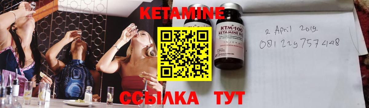 КЕТАМИН VHQ Усолье-Сибирское