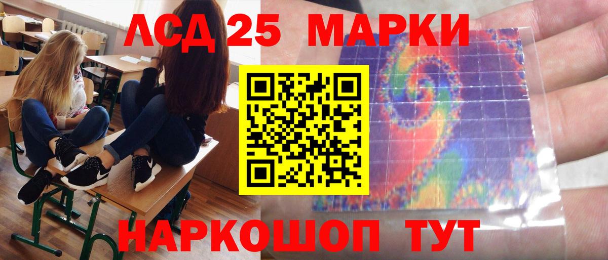 LSD-25 экстази  ЛСД экстази кислота  Вход с VPN  Усолье-Сибирское 