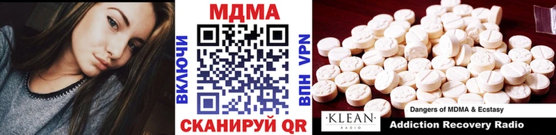 МДМА Molly  это формула  Усолье-Сибирское 