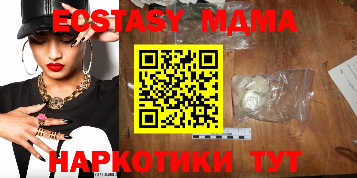 MDMA молли  Вход с VPN  MDMA  MDMA crystal  Усолье-Сибирское 