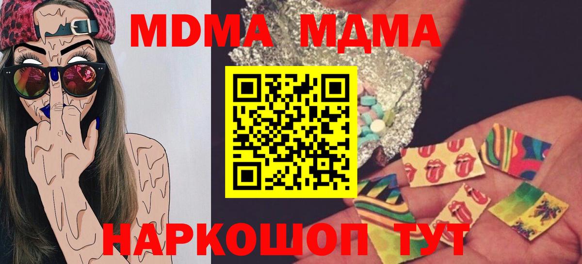 МДМА кристаллы Усолье-Сибирское