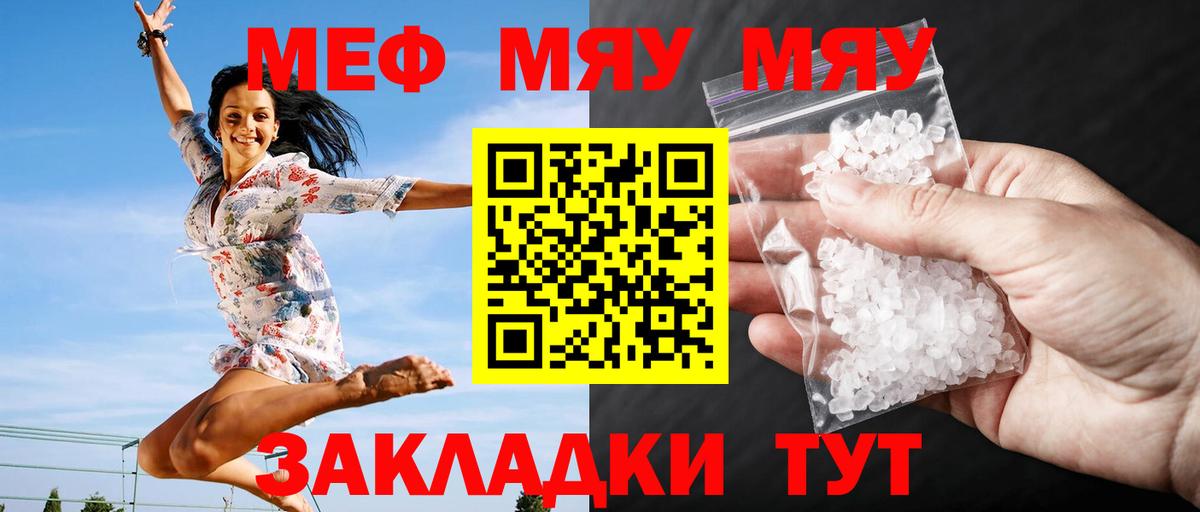 Мефедрон  МЕФ mephedrone  Вход с VPN  Усолье-Сибирское 