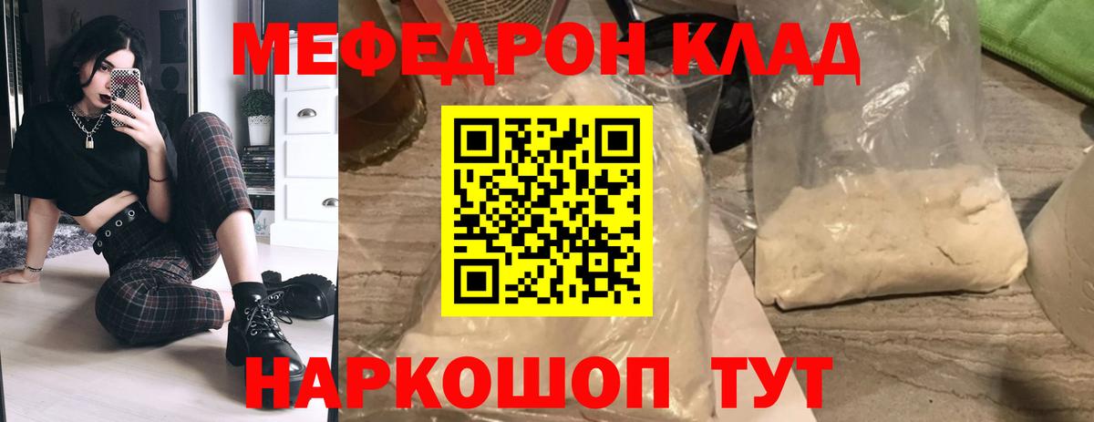 mega зеркало  МЯУ-МЯУ кристаллы  Вход с VPN  Усолье-Сибирское  МЯУ-МЯУ  Меф 