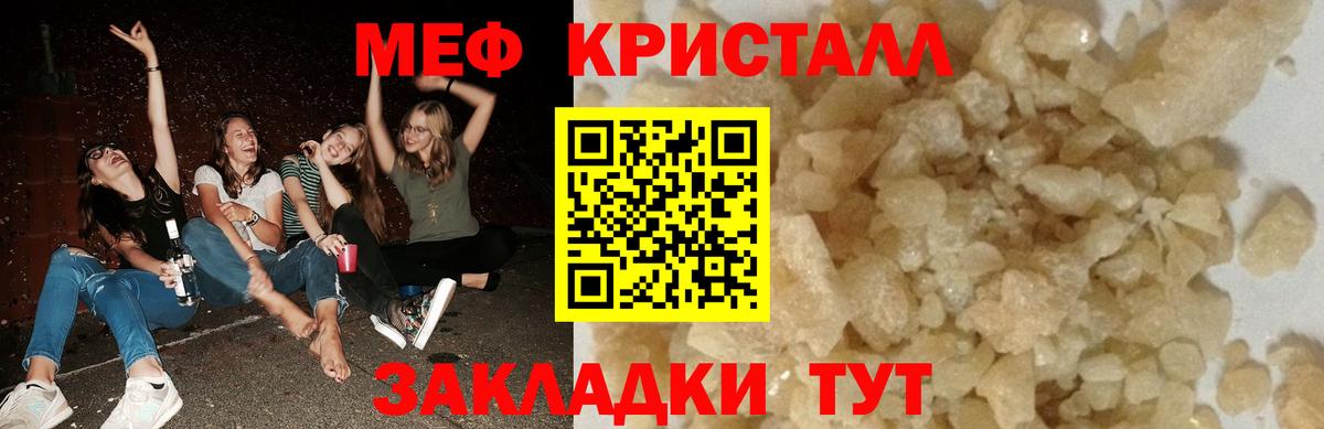 Мефедрон кристаллы Усолье-Сибирское