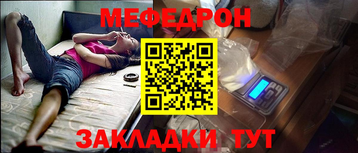 Меф Усолье-Сибирское