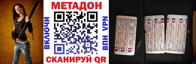 Метадон VHQ Усолье-Сибирское