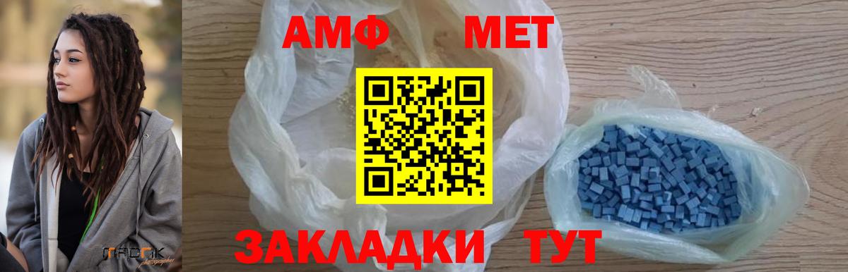 Усолье-Сибирское  МЕТАМФЕТАМИН пудра  Вход с VPN  Первитин витя 