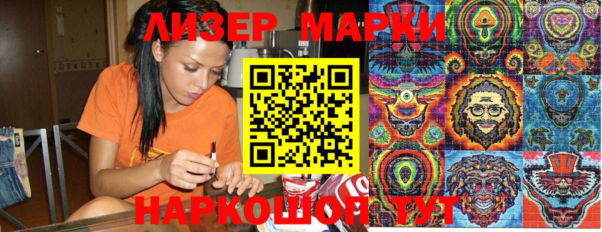 Марки NBOMe 1,8мг  Вход с VPN  Марки NBOMe  Марки NBOMe 1,8мг  Усолье-Сибирское 