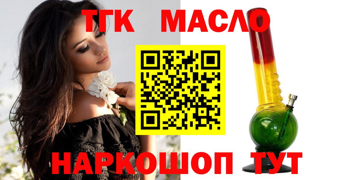 ТГК концентрат  магазин    Усолье-Сибирское  Вход с VPN 