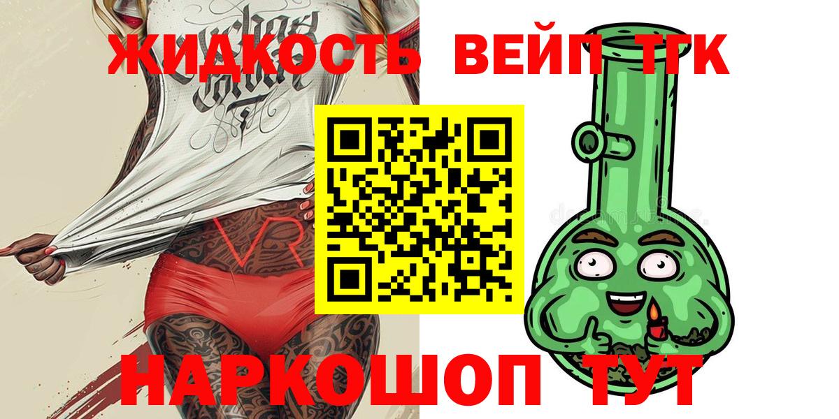 Дистиллят ТГК жижа Усолье-Сибирское