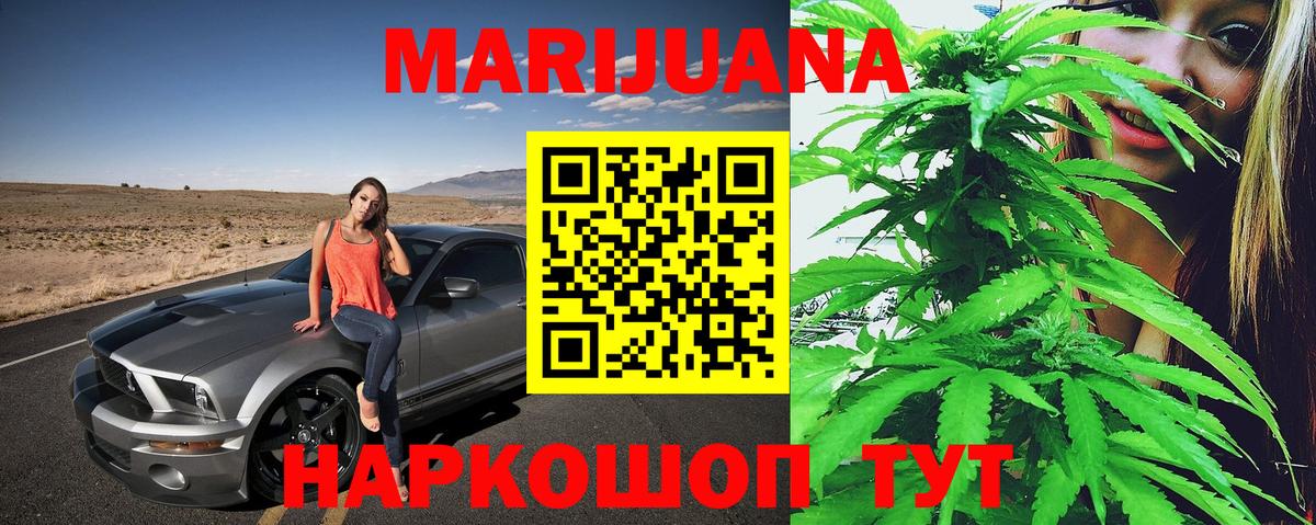 Бошки Шишки гибрид Усолье-Сибирское