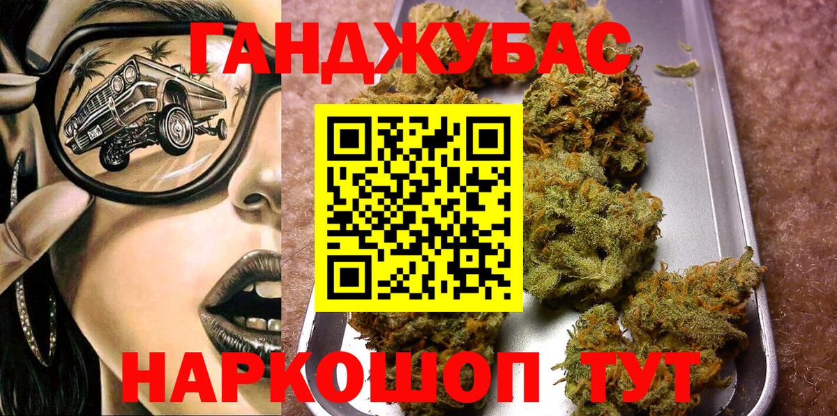 Каннабис планчик  Каннабис план  Вход с VPN  Усолье-Сибирское  МАРИХУАНА планчик 